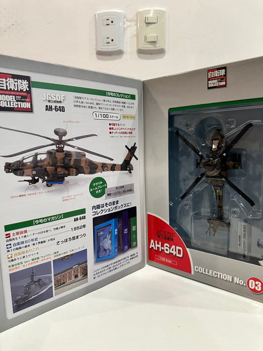 AH-64 japon autodefensa 1:100 deagostini