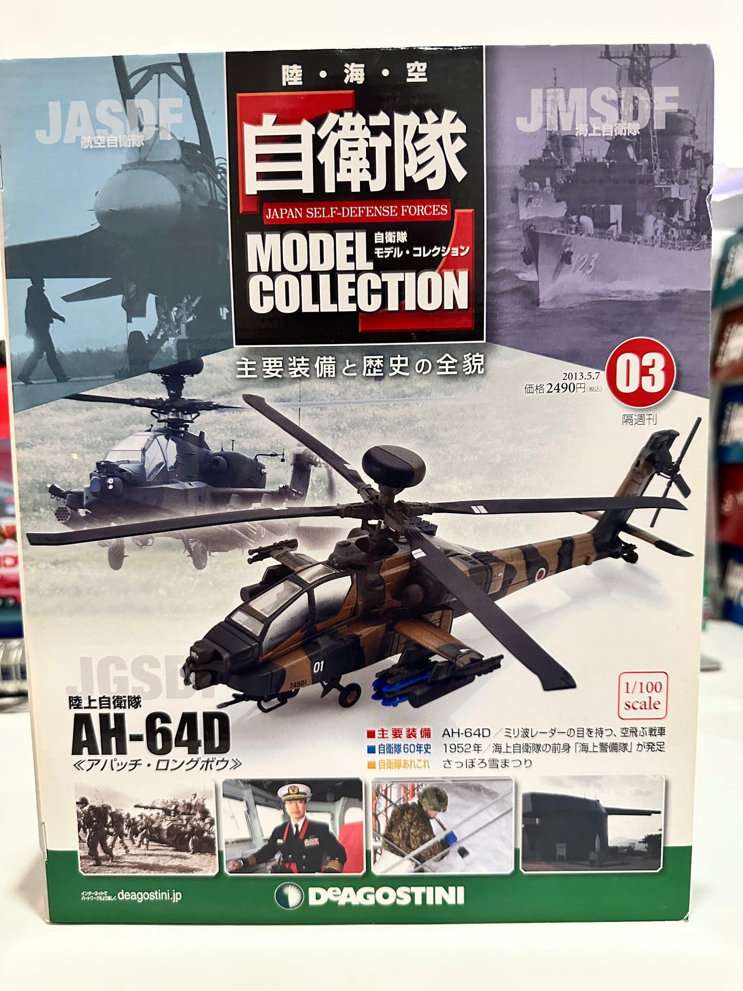 AH-64 japon autodefensa 1:100 deagostini