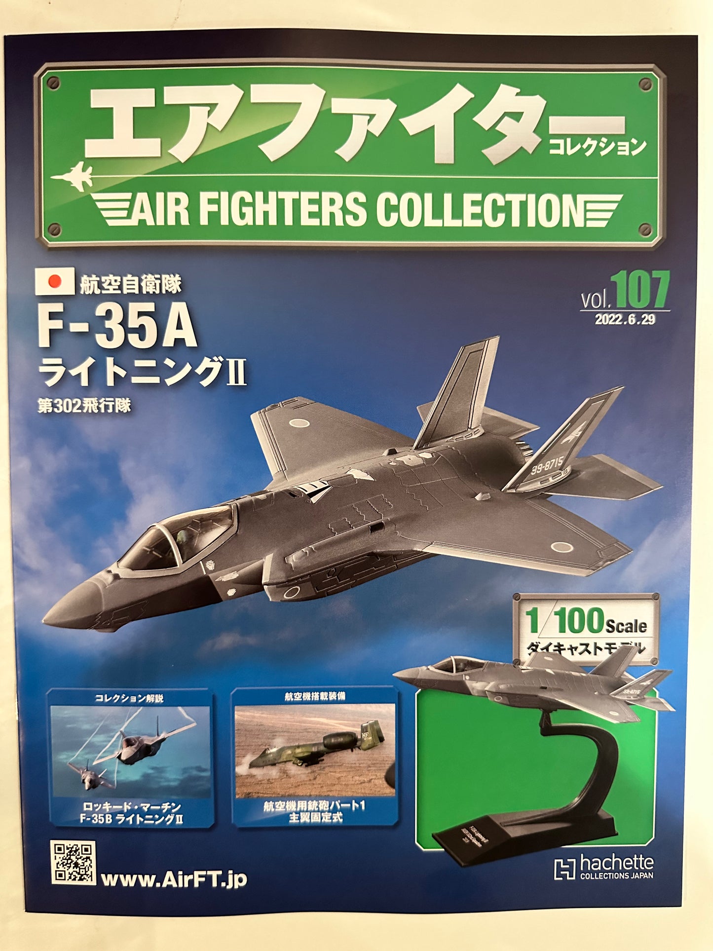 Avion F-35 A JASDF hachette escala 1:100